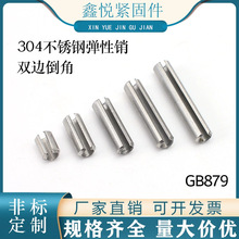 弹性销M1.5-4不锈钢弹性圆柱销304定位销子开口销钉空心弹簧厂家