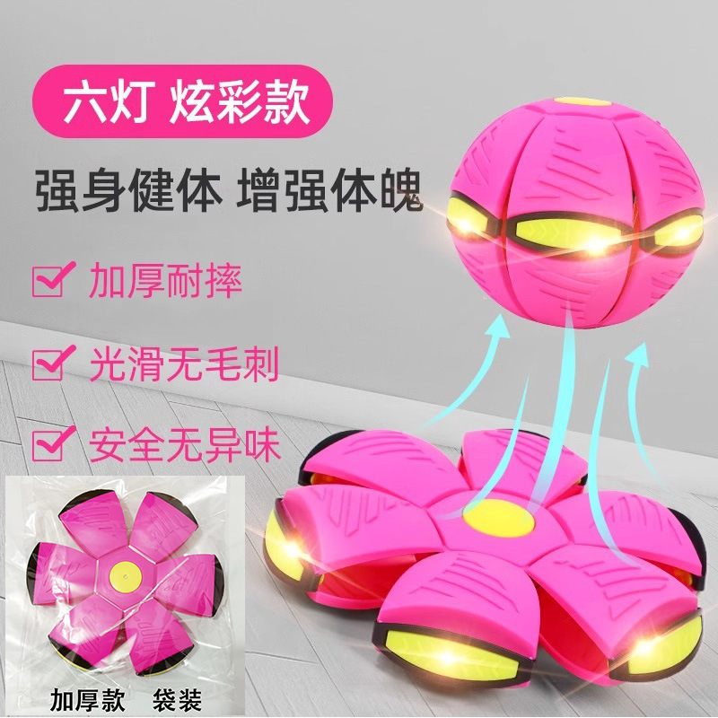 Bola de platillo mágico deformable al aire libre pie pie pie a pie juguetes para niños con lámparas elásticas raqueta bola mayorista