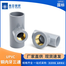 upvc�oˮ������~������ͨ���˃Ƚz�������ݼy��ͨ���^���~���