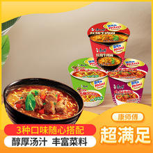 康师傅mini桶小杯面泡椒红烧牛肉面香菇炖鸡面速食夜宵办公方便面