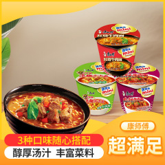 康師傅ミニ桶小カップ麺、泡椒牛肉麺、きのこ煮込み鶏麺、即席麺、夜食、オフィス用インスタント麺