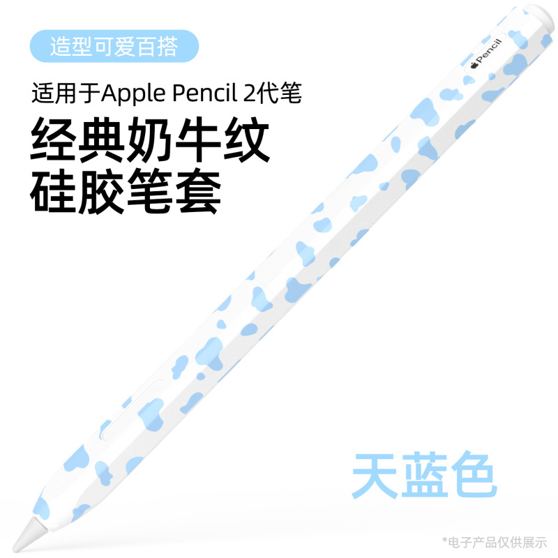 第2世代対応 Apple Pencil 2 牛柄シリコン製 Apple タブレット用静電容量式ペン保護カバー pencil Pro|undefined