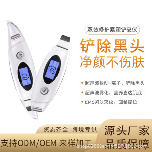 Double-effect Repair Firming and Shovel Instrument, Household Multi-functional Dead Skin Cleansing Introduction Instrument, Blackhead and Acne Pore Cleaner