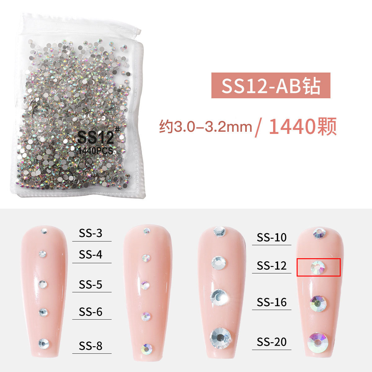SS12 AB 색상 약 1440 (3mm)