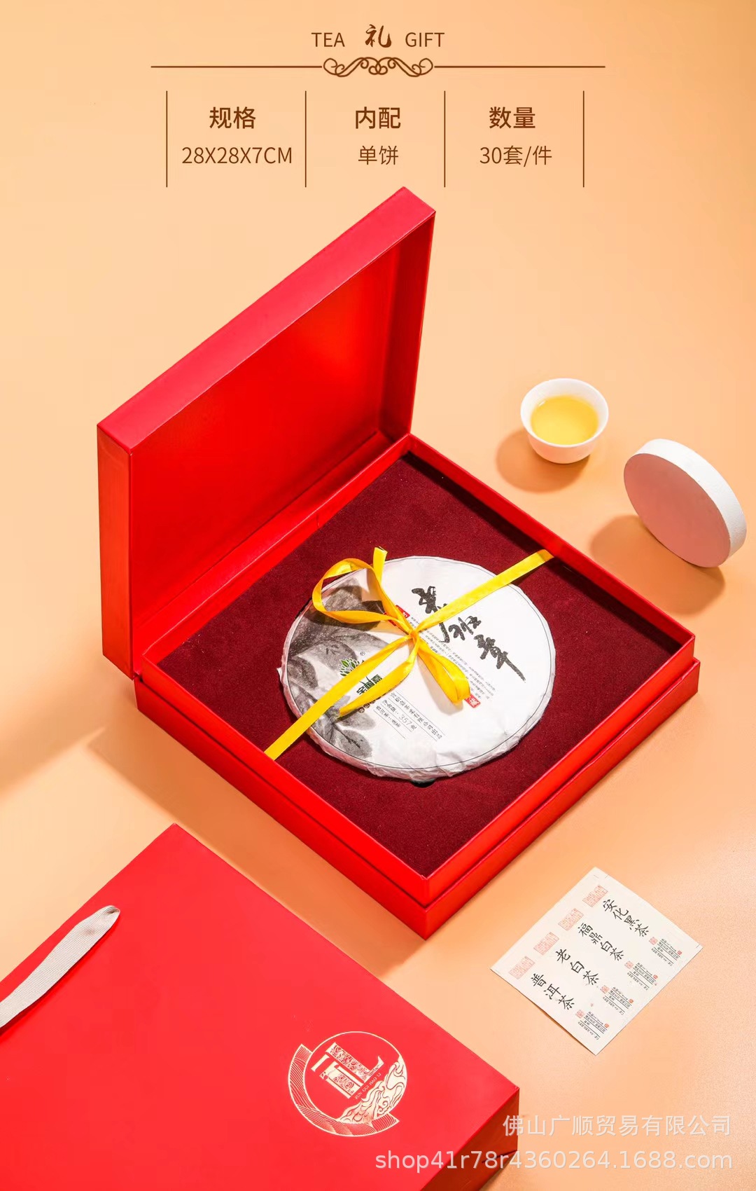 观山饼盒礼字饼盒茶叶包装茶饼礼盒空包装