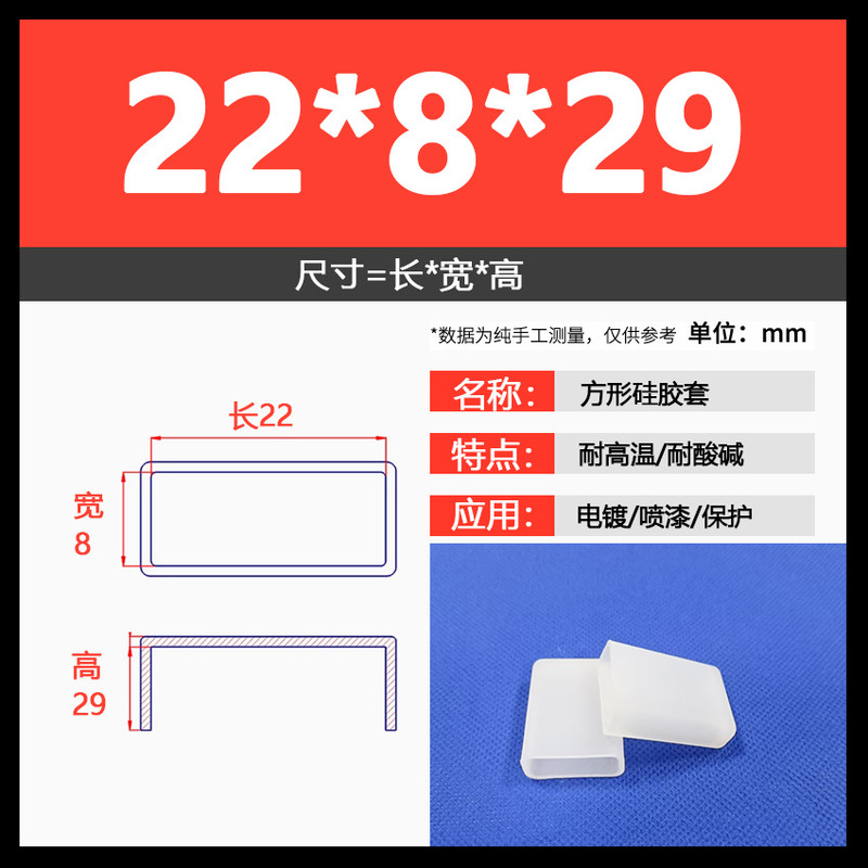 耐高温硅胶方形套防尘防水喷涂喷漆电泳电镀硅橡胶帽遮蔽保护胶套|undefined