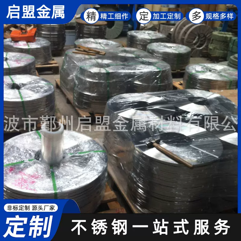 厂家供应各种材质不锈钢带 304不锈钢带 专业生 产精密不锈钢