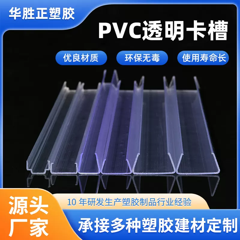 厂家供应PVC灯槽U型灯槽卡槽可平放PVC灯槽灯带专用透明导光条