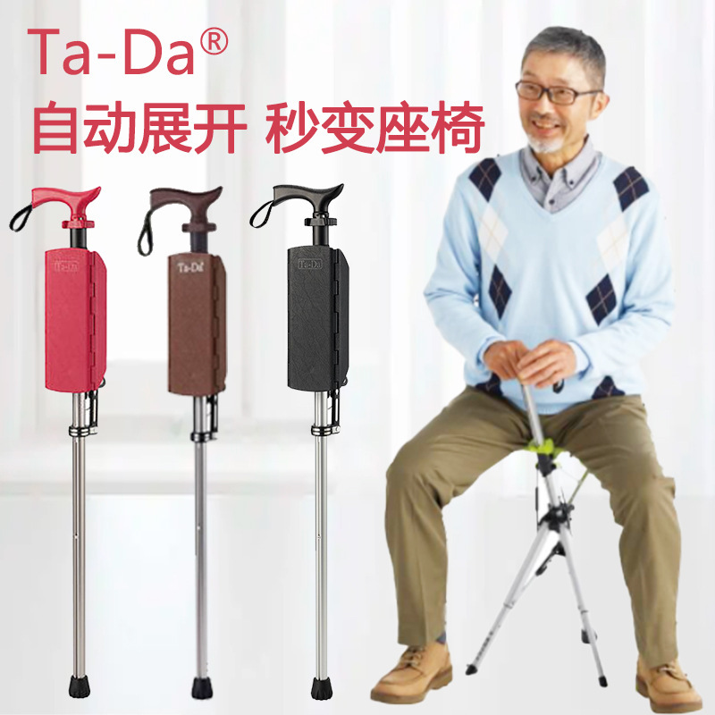 Taiwan Step2Gold/TaDa Delta Foldable Cane Chair for the Elderly