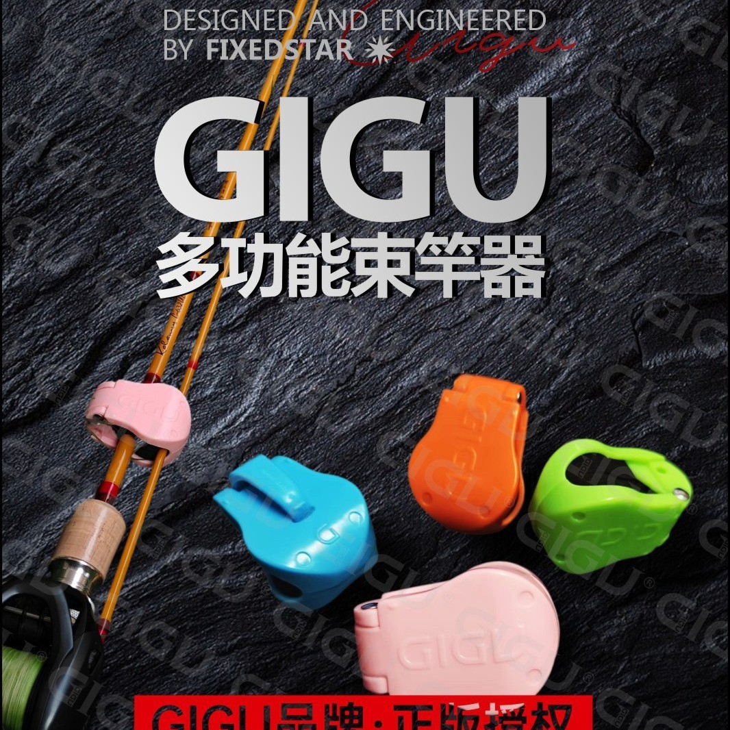 GIGU Lure Rod Bundling Tool Multifunctional Rod Holder and Organizer for Lure Rods, Lure Accessories