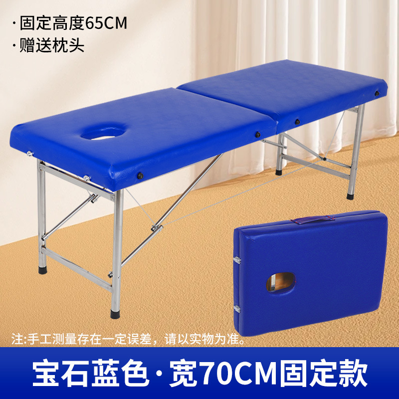 사파이어 블루·폭 70CM 고정 스타일