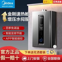 美的燃气热水器恒温12升14升16升天然气煤气液化气家用洗澡强排式