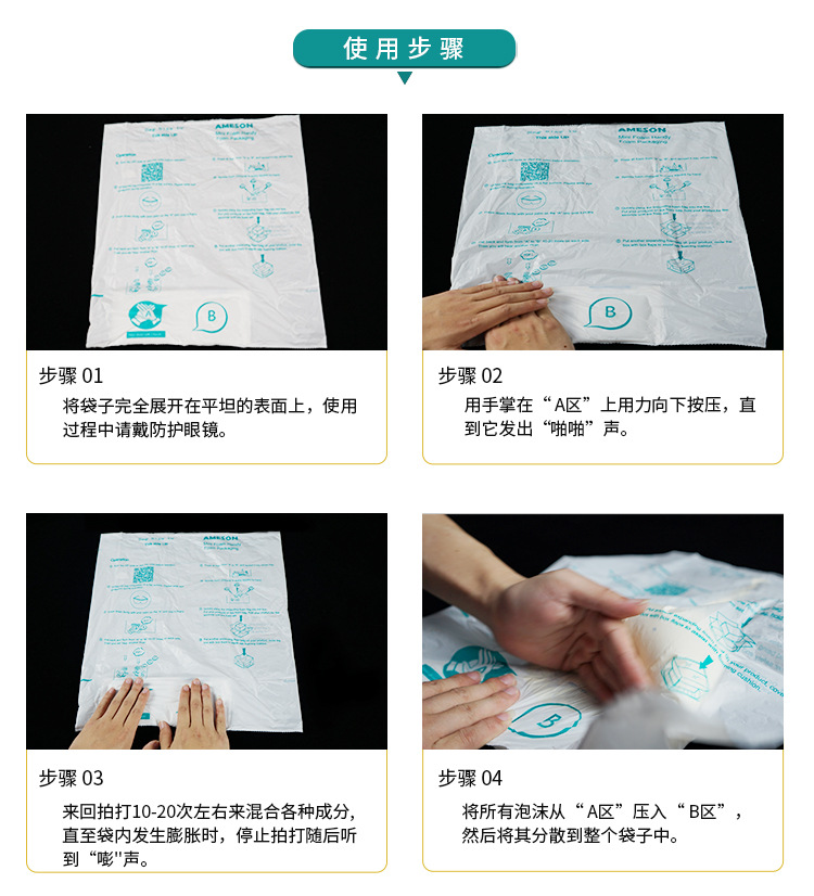 即时发泡包装袋印刷缓冲减震抗压自动发泡聚氨酯AB料袋手拍发泡袋-阿里巴巴