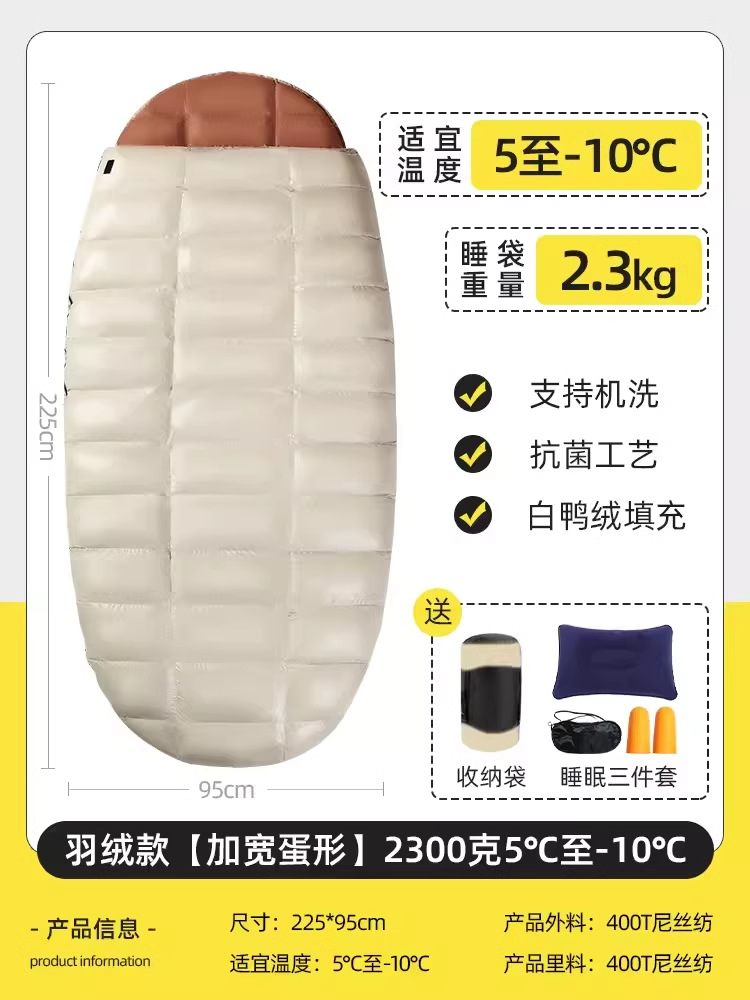 달걀모양-화이트 덕다운 2.3kg [95cm까지 넓혀짐] 5℃~-10℃