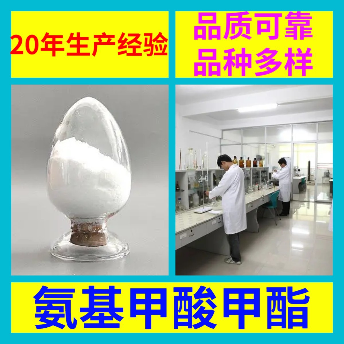 氨基甲酸甲酯 源头工厂工业级客户至上满意的服务量大优惠山东