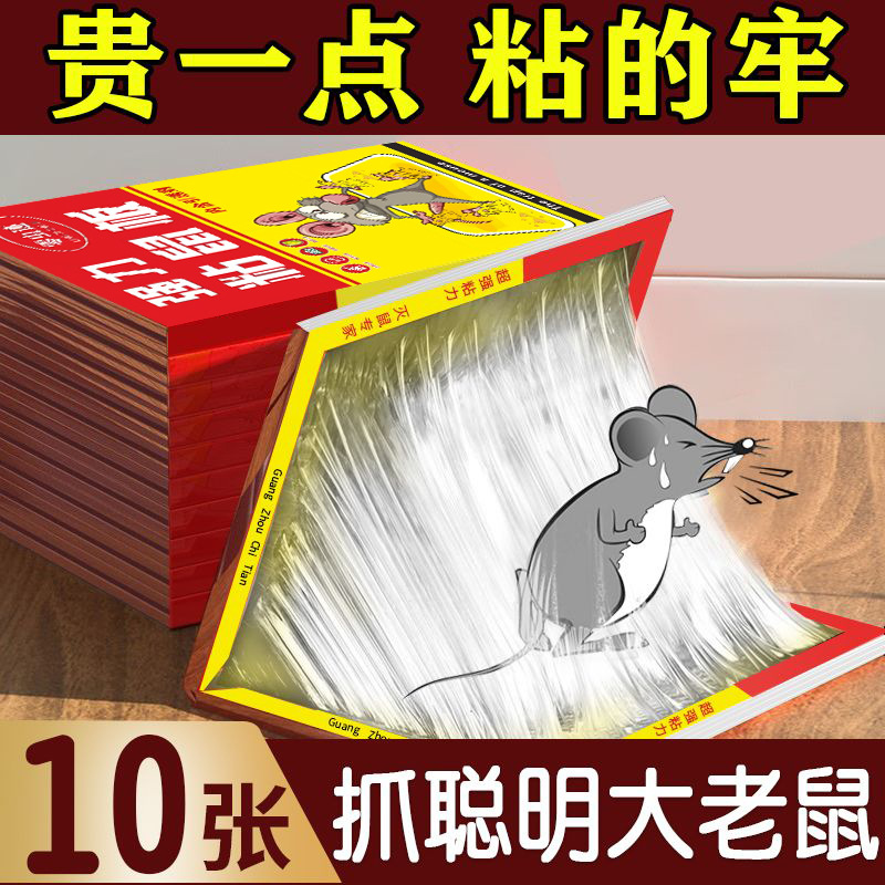 Potente tablero de ratón pegajoso doméstico, artefacto de control de roedores, especialmente pegajoso, ratón grande, parche de ratón, pegamento fuerte, tablero de captura de ratón