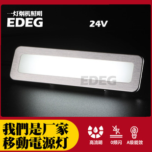 Outdoor mobile power accessories 12V lighting inverter accessories 24VLED emergency lights 120x33mm square