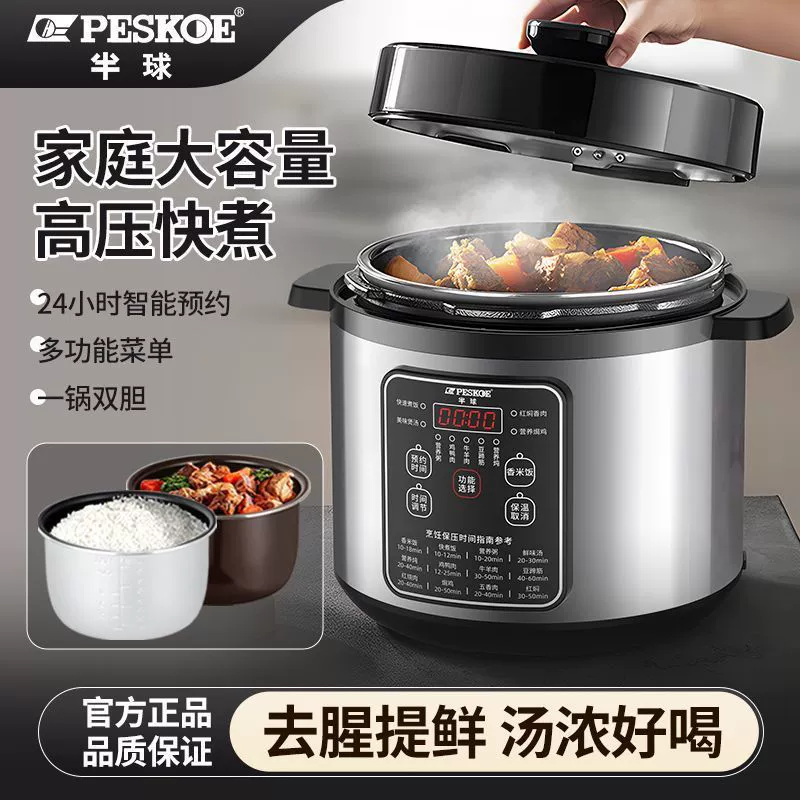 Электрический паровой cooker бытовой интеллектуальный полностью автоматический многофункциональный пароварочный большой емкости бытовой рисоварка резервирование [производитель]