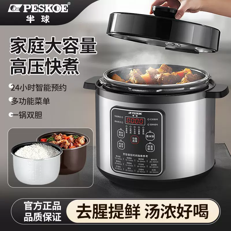 Электрический паровой cooker бытовой интеллектуальный полностью автоматический многофункциональный пароварочный большой емкости бытовой рисоварка резервирование [производитель]