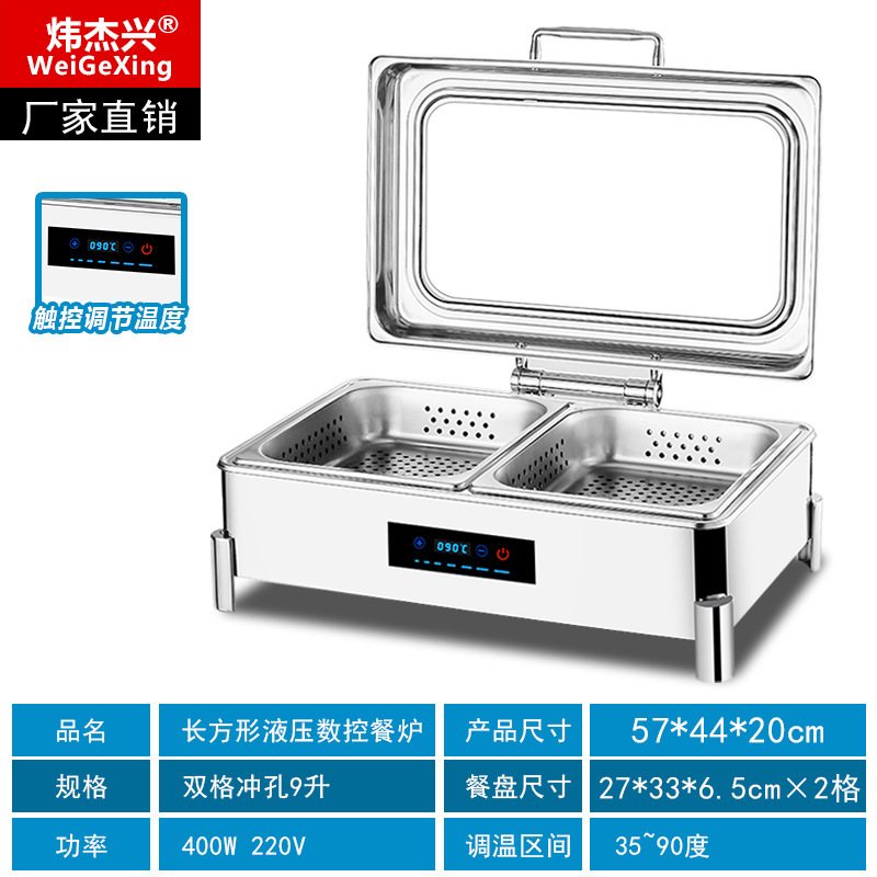 豪華ステンレスバイキング保温炉業務用朝食電気加熱炉布菲炉蓋ホテル温かい料理鍋具|undefined