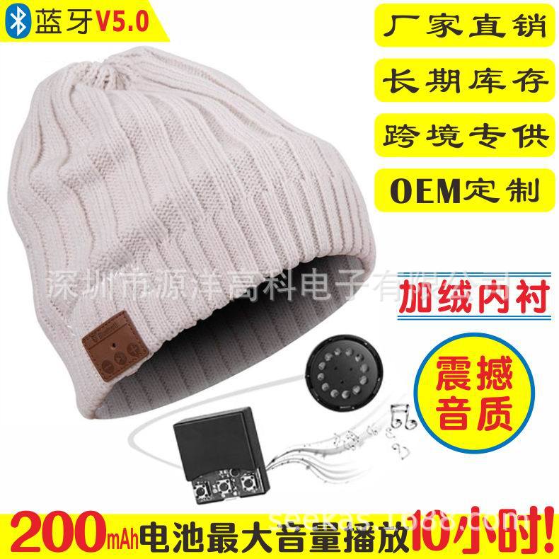 特价厂家直销蓝牙音乐帽V5.0低功耗震撼低音新款针织蓝牙耳机帽