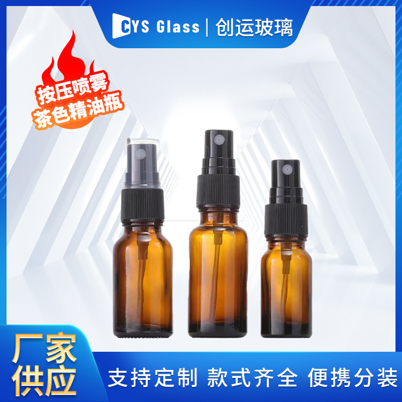 现货按压喷雾茶色精油瓶10ml黑塑喷雾避光精油瓶棕色精华液分装瓶