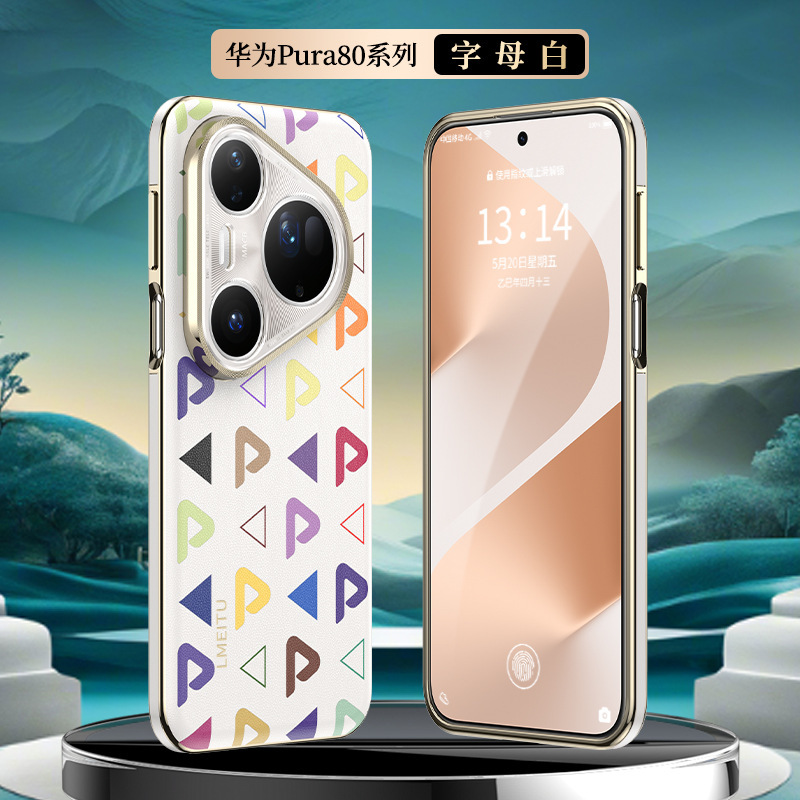 适用华为Pura80Ultra真皮手机壳 新款p80pro全包镜头+防摔保护套P|undefined