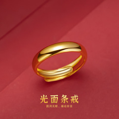 Pinduoduo Bulk Selling Activity Item Vietnamese Sand Gold Light Noodle Ring for Men and Women, Same Style, Pure Copper Plated Gold with Living Edge, Plain Finger Ring