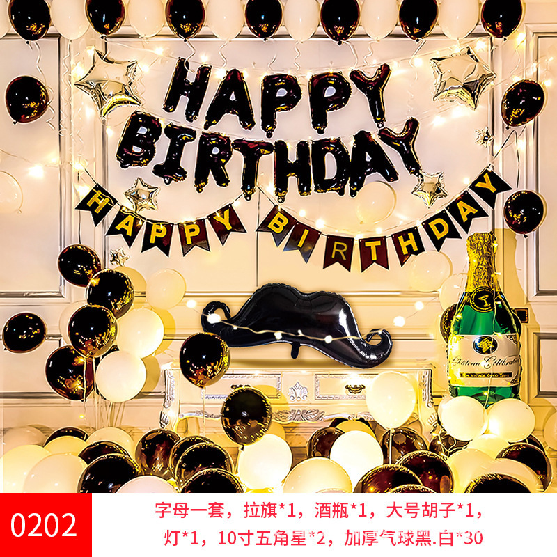 生日派对布置装饰气球 成人气球套装女友生日气球详情27