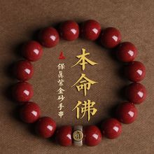 朱砂生肖S925银守护神手串紫金砂本命佛符文男士手链礼物生肖守护