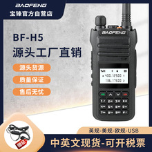 BAOFENG/���hBF-H510W���v�CUV�p��ͨӍ��ˤ�쾀�p�lģ�M���v�C