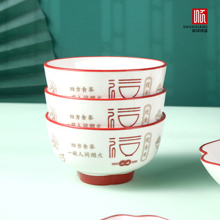 Shun Xiang [Wufu Linmen] Ceramic Tableware Household Noodles Dishes Chinese Style New Year Festive Wedding Dishes suit
