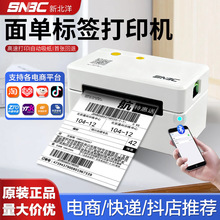 新北洋L530快递面单打印机淘宝电商抖店驿站高速蓝牙热敏纸打单机