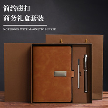 高档精致商务办公笔记本套装办公记事本子礼盒a5公司礼品可印logo