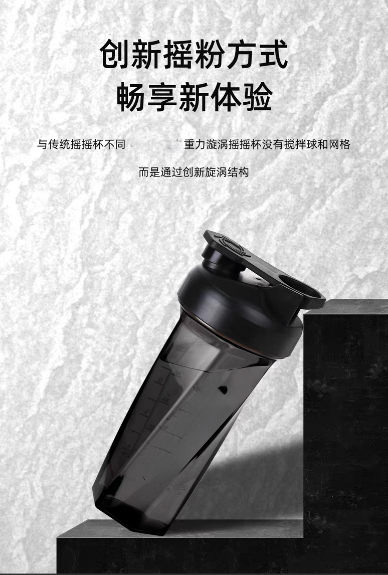 Cross-border TRITAN Vortex Protein Powder Shaker Cup TRITAN Heat-resistant Portable Sports Fitness Shaker Cup