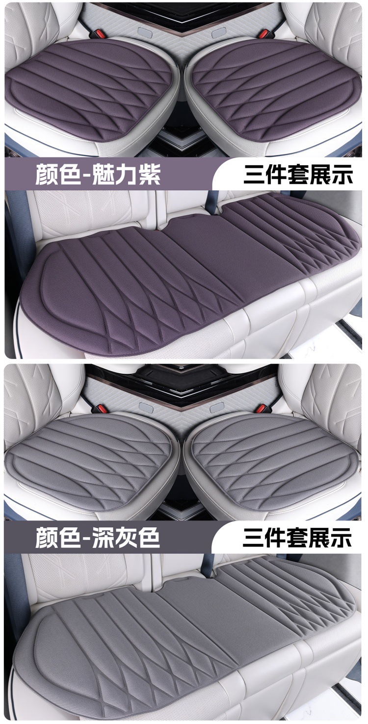 New universal silicone car seat cushion for all seasons, universal silicone non-slip car three-piece seat cushion set, breathable cooling pad