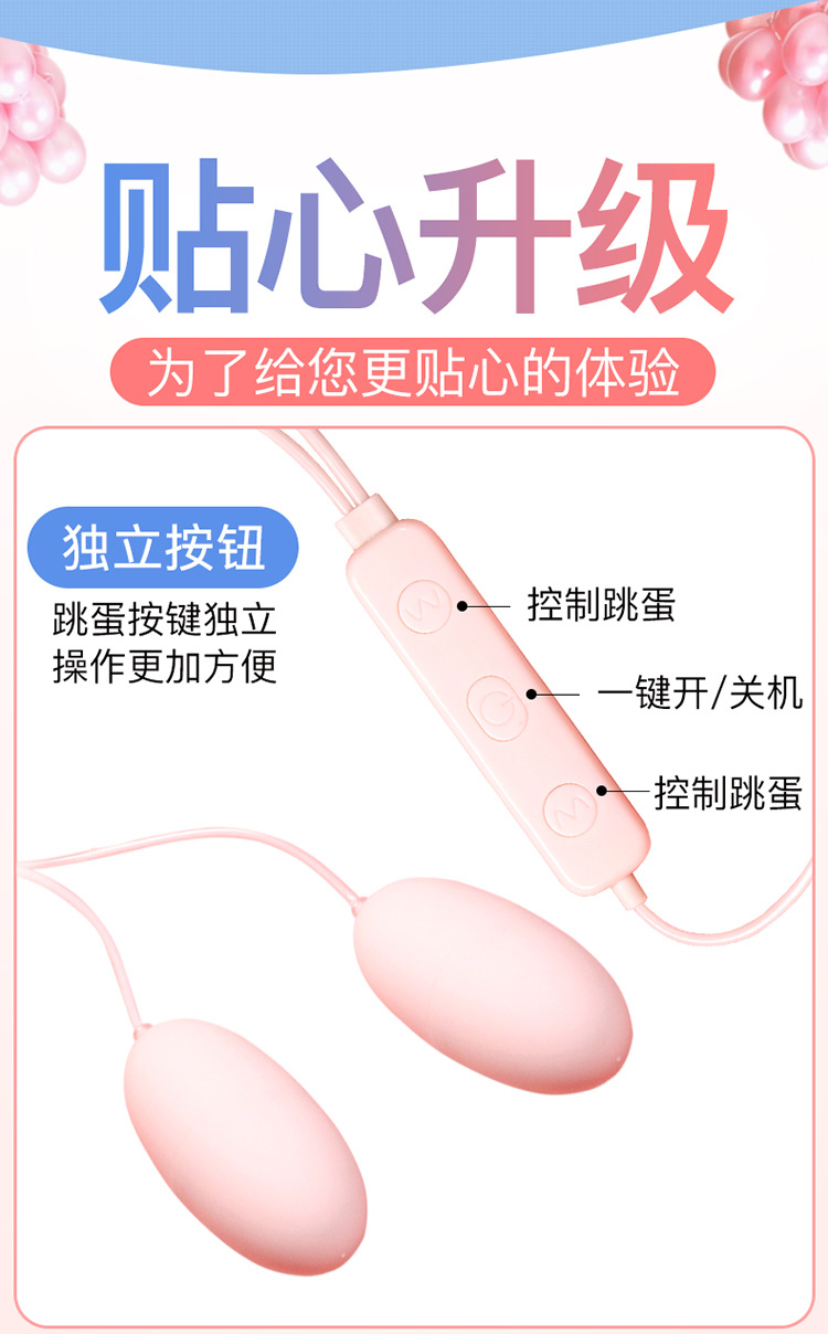 Jiuai Honey Egg Gen 3 Dual Egg Vibrator for Women, Pink ABS, USB Electric Control — detail image 10