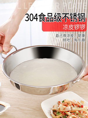 不锈钢304做凉皮工具商用家用肠粉盘蒸盘加厚平底不粘盘加深蒸盘