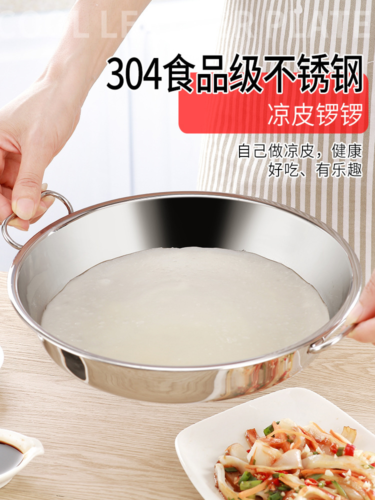 不锈钢304做凉皮工具商用家用肠粉盘蒸盘加厚平底不粘盘加深蒸盘