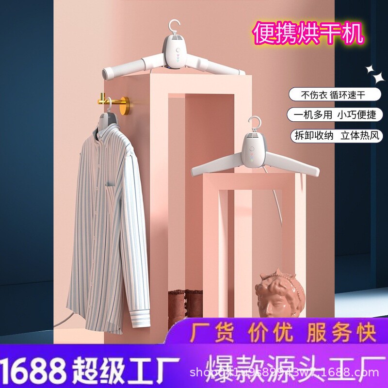 乾燥機折りたたみ衣類乾燥機ハンガー寮靴乾燥速乾性旅行ポータブル小型家庭用滅菌アーティファクト|undefined