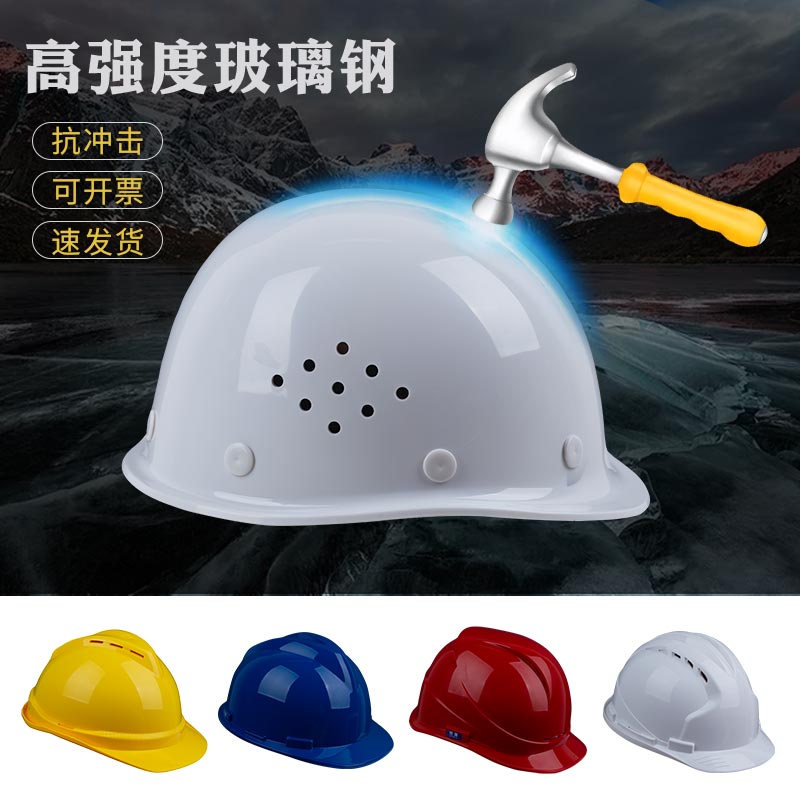 帽工地建筑施工帽工程国标ABS加厚超硬玻璃钢品牌QITA