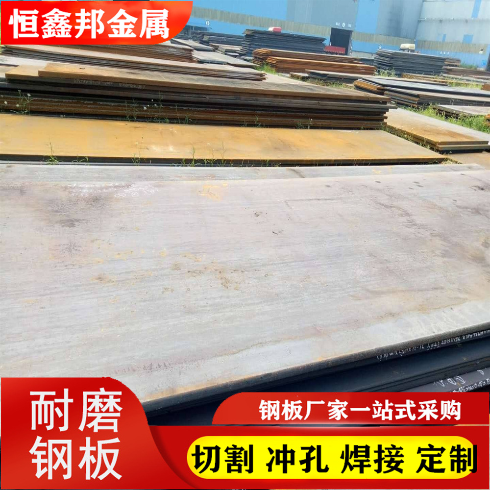 耐磨钢板湖南耐磨板nm400钢板耐磨500钢板可激光切割耐磨板工程