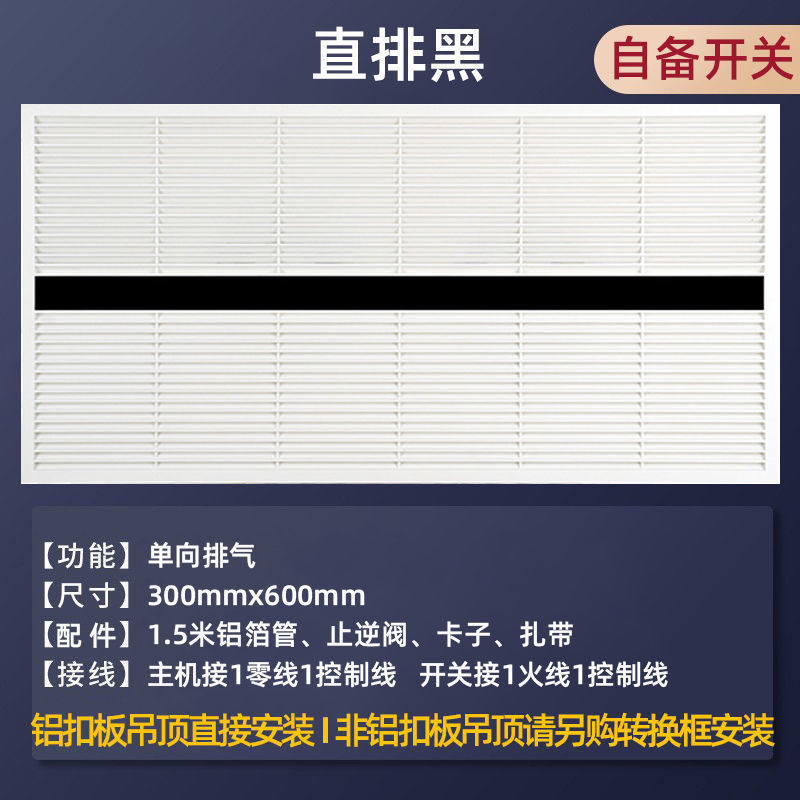 80w 직선 검정색/스위치 제공