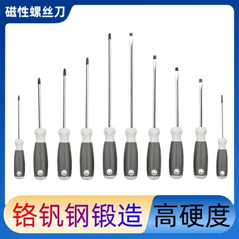 Chrome Vanadium Steel High-Hardness Magnetic Screwdriver Industrial Model Phillips and Flathead Screwdriver Hardware Tool