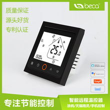 �o��ZigBeeˮ��ů�ؿ���Һ�����늟Ώ�ڒ�t���{�ضȿ������羳