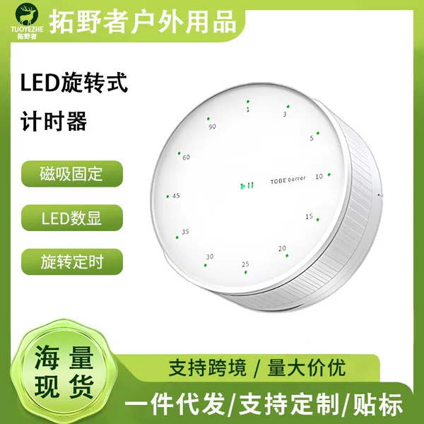 Creative Rotating Timer Kitchen Magnetic Timer Primary School Students Self-Discipline Outdoor Fitness Exercise Time Manager