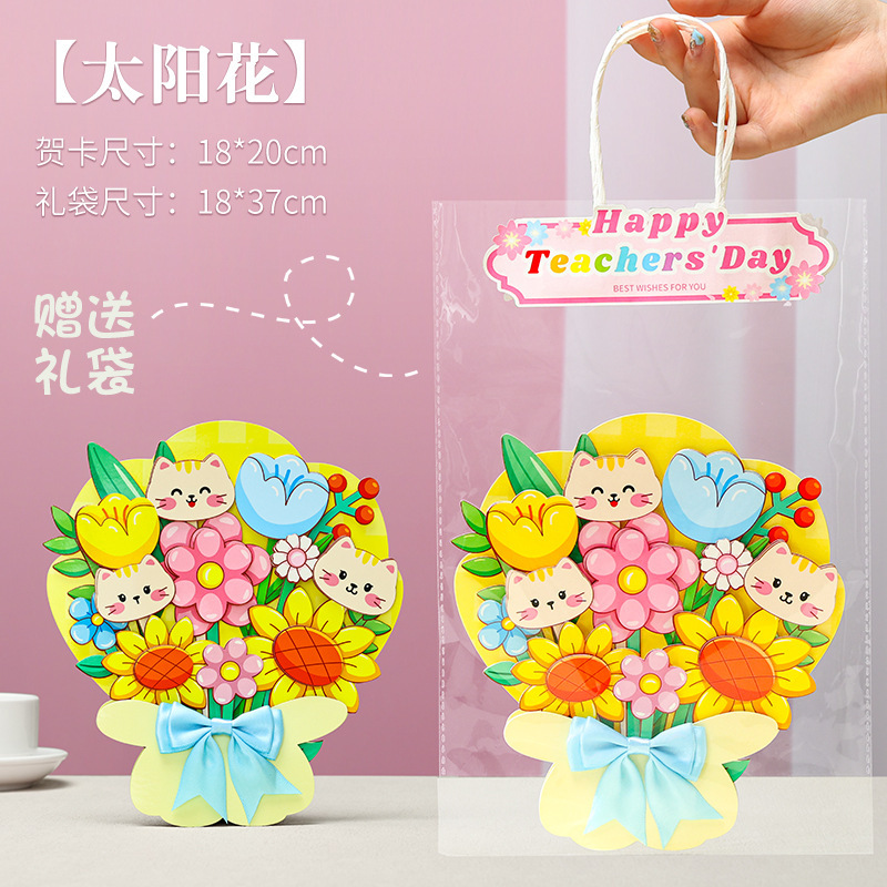 教师节礼物儿童手工diy贺卡材料包幼儿园送老师立体感恩花束卡片|undefined