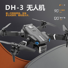 �羳��ƷDH-3�o�˙Cdrone���庽�����S�w�����L�m���b���w�C���