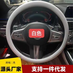 Car ultra-thin steering wheel cover non-slip silicone fashion sports sweat-absorbent non-slip handle cover summer ice feeling four seasons universal