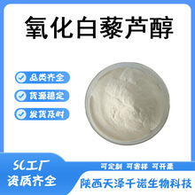 ������޼�J��  ������ȡ�� ���yƷԭ�� 29700-22-9 100g/���F؛